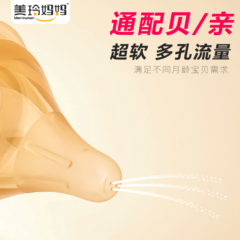 适用贝亲偏心奶嘴2个装S号(适合0-3个月)宽口径新生儿超柔软防胀气宝宝断奶神器高清大图
