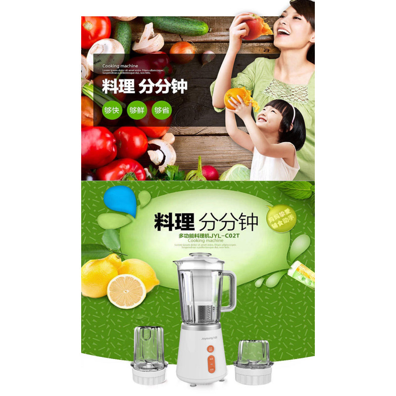 【料理分分钟】Joyoung/九阳JYL-C21T料理机多功能搅拌机新品（8套/件，整件发货）