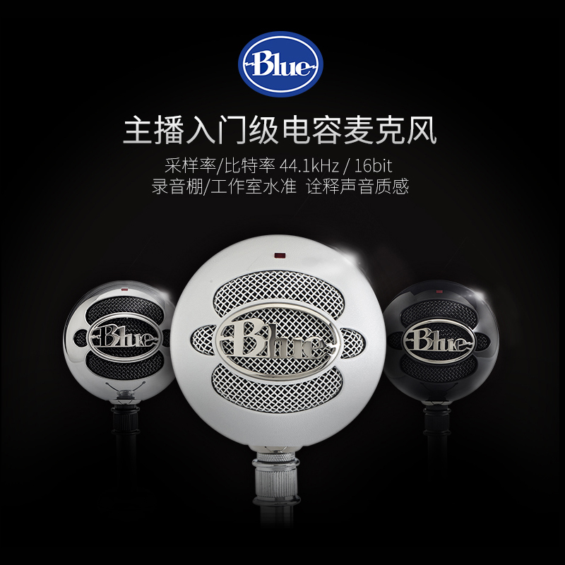 罗技(Logitech) Blue Snowball USB电容麦克风-拉丝铝