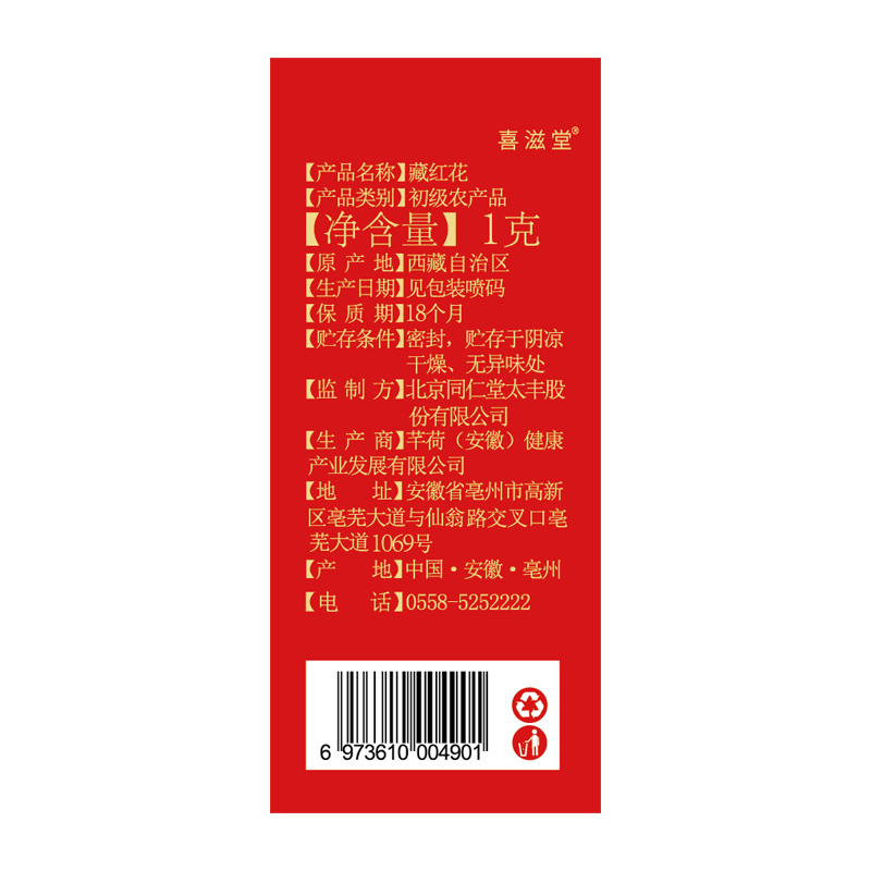同仁堂氨基丁酸