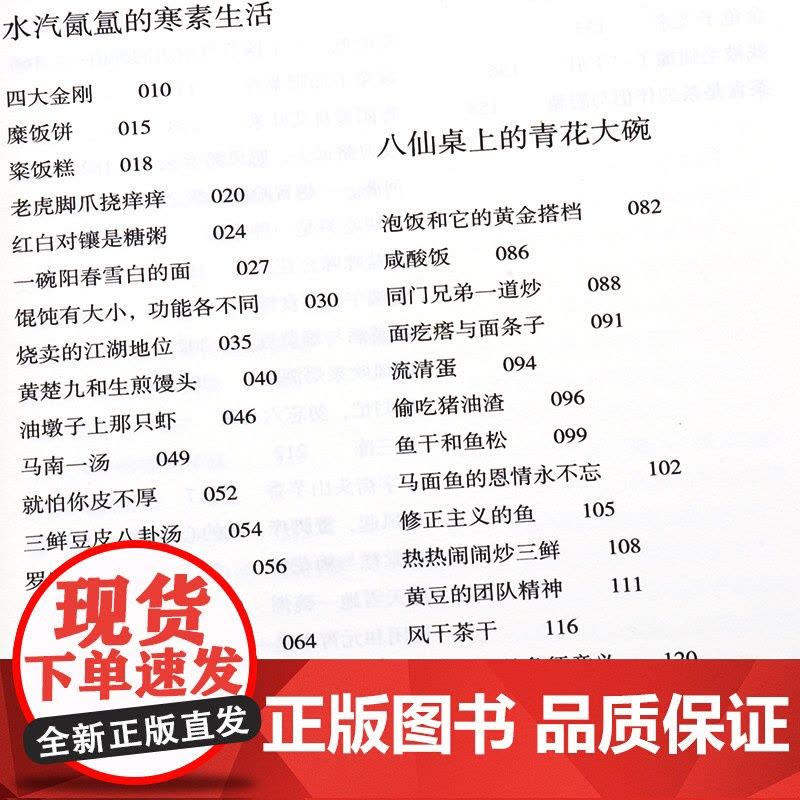 上海老味道 修订第三版 沪上美食开山之作 沈嘉禄著经典小吃 美食文化随笔集 上海的风味美食 上海本帮菜风味 上海文化出版图片