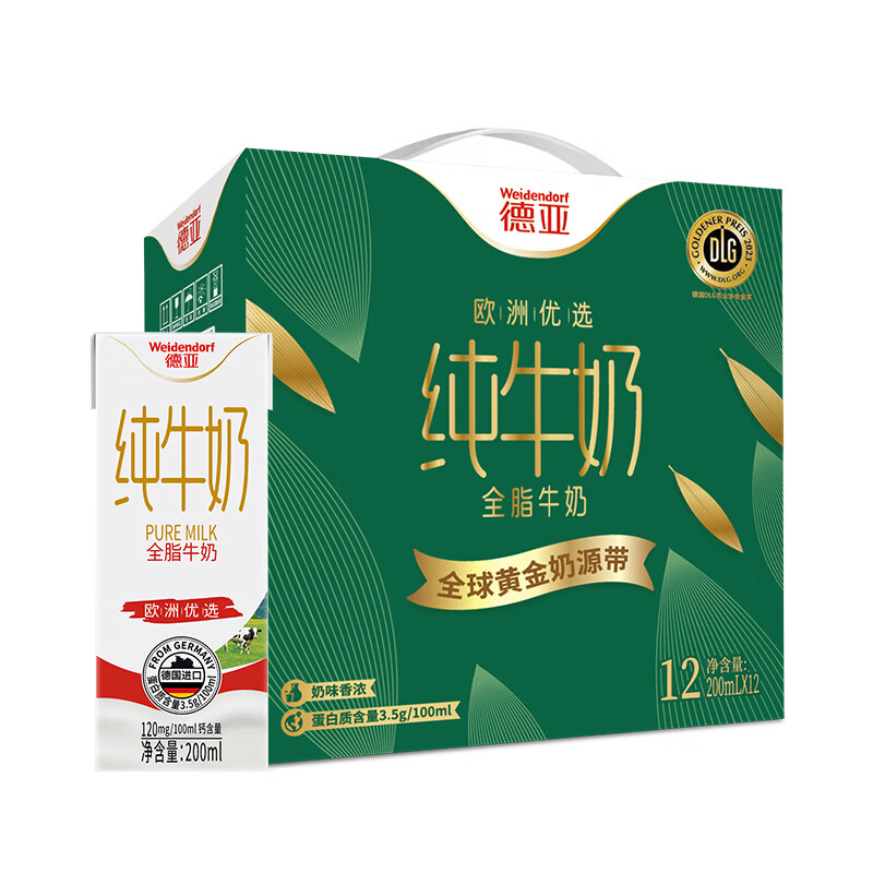 德亚欧洲优选(黄金奶源带)全脂纯牛奶200ml*12礼盒装