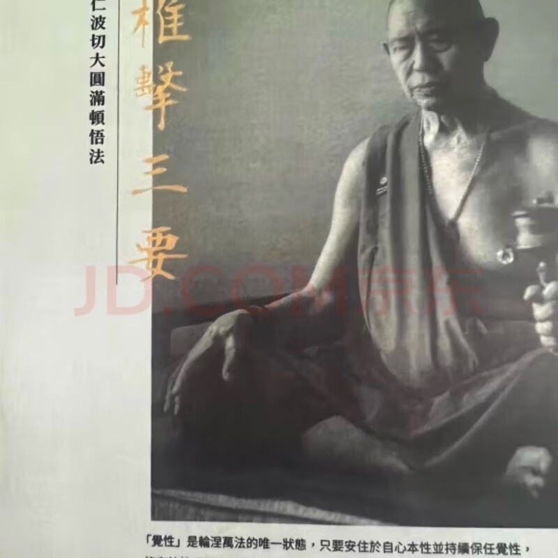 稀有已绝版,大家找的,椎击三要高清大图