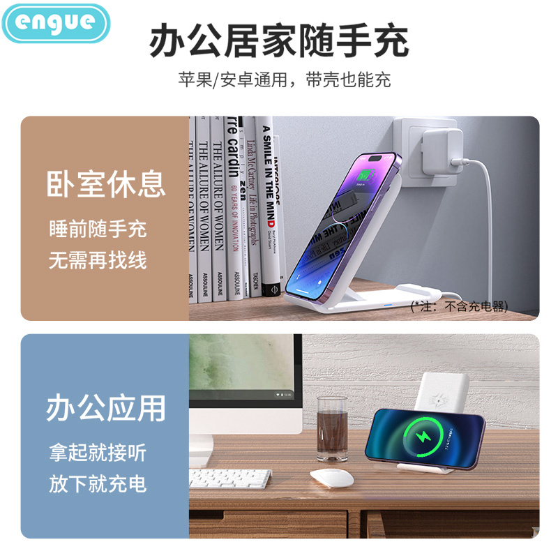 engue威能折叠桌面无线充 engue恩谷 EG-W5高清大图