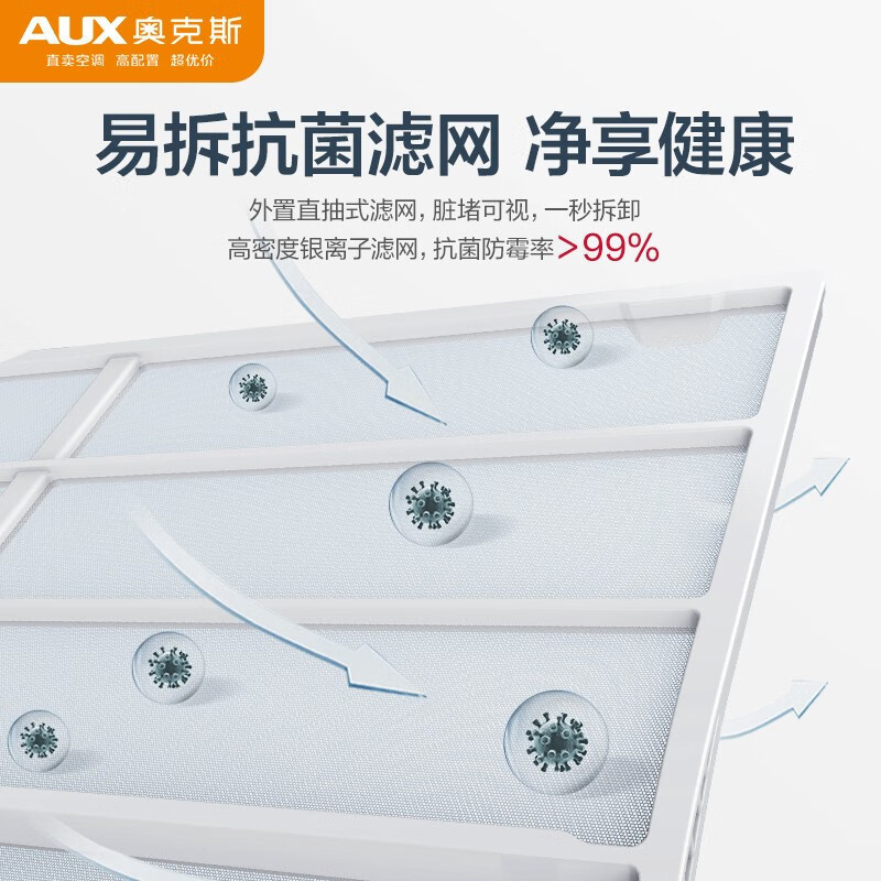 奥克斯(AUX)空调挂机1.5匹新一级能效国家补贴变频冷暖家用壁挂式挂机空调KFR-35GW/BpR3AQF19(B1)
