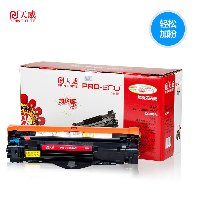 天威 388加粉乐 适用于HP 惠普 1007(CC388A) 带芯片-新版 专业装-加粉乐 黑 1500页