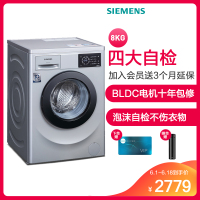 【618】西门子(SIEMENS)WM12L2688W/WM12L2E88W 家用8KG公斤变频全自动滚筒洗衣机（银色）