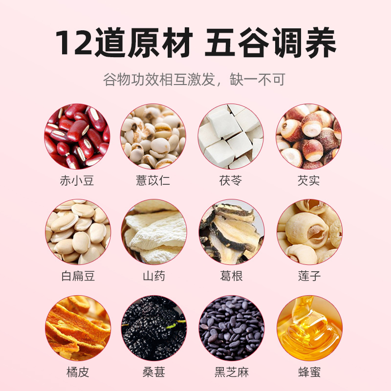 拍1发2杞里香赤小豆伏湿糕共500g薏仁薏米黑芝麻茯苓陈皮桑葚山药养生糕