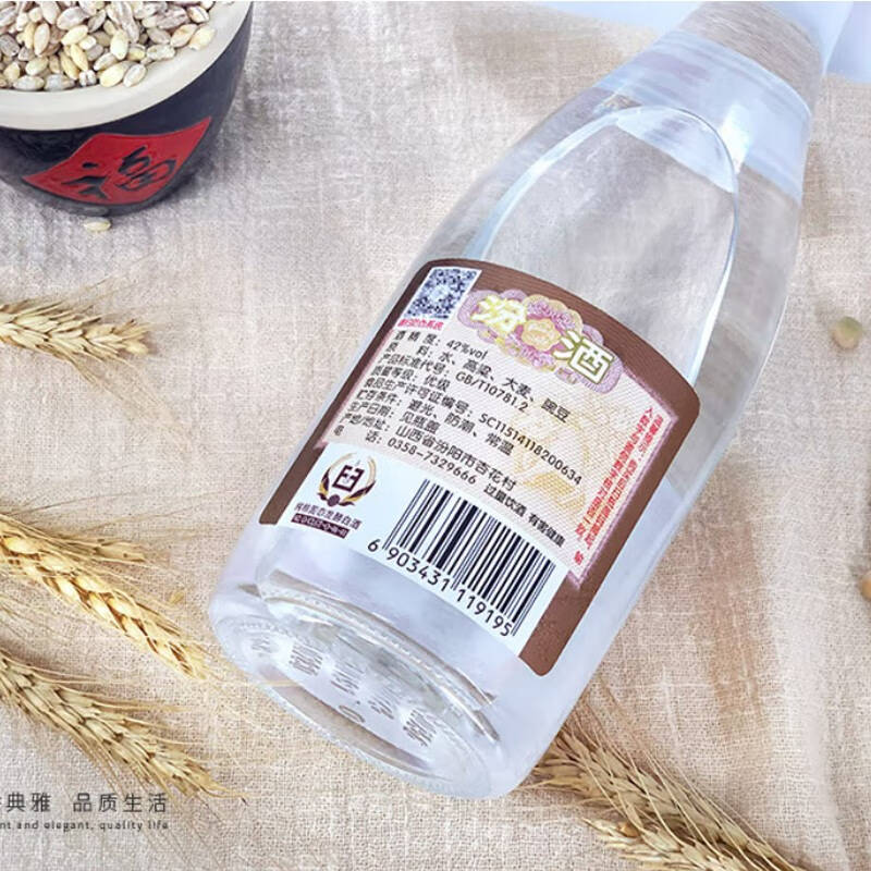 汾酒红盖波汾42度 475mL*3瓶 光瓶口粮 自饮小酌高清大图