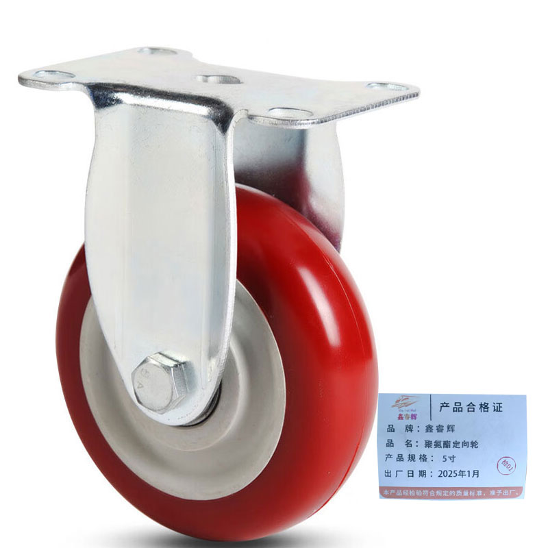 鑫睿辉 聚氨酯定向轮 5寸 个高清大图