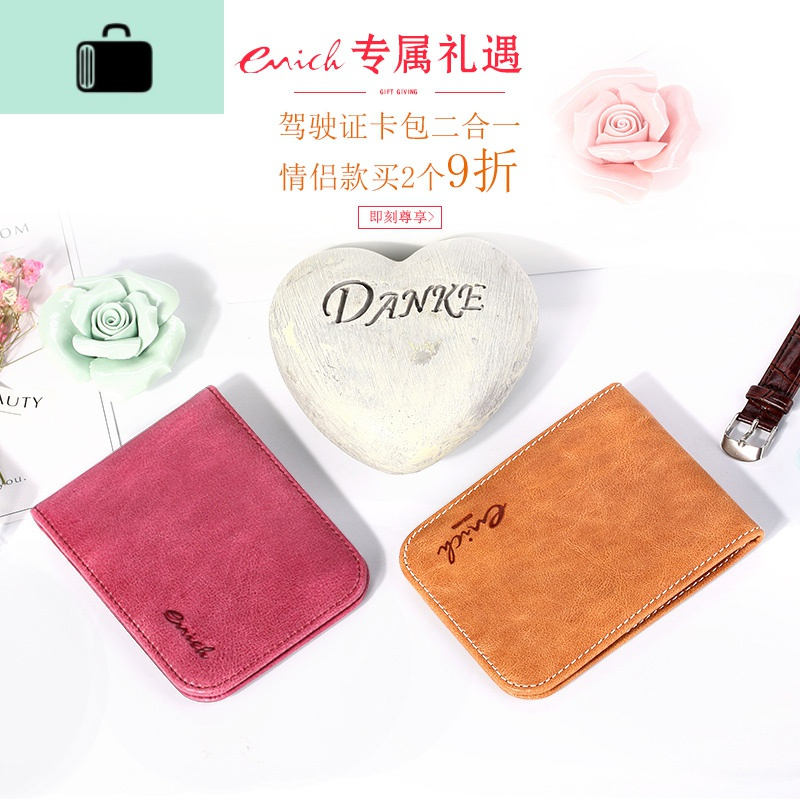 皮驾驶证皮套男女士多功能机动车行驶证套超薄创意情侣卡包newlake