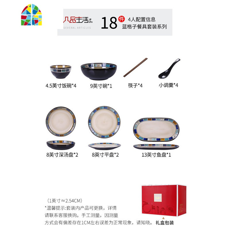 餐具碗碟套装碗盘家用简约北欧式盘子碗筷轻网红组合 FENGHOU 4人餐具(蓝格子)