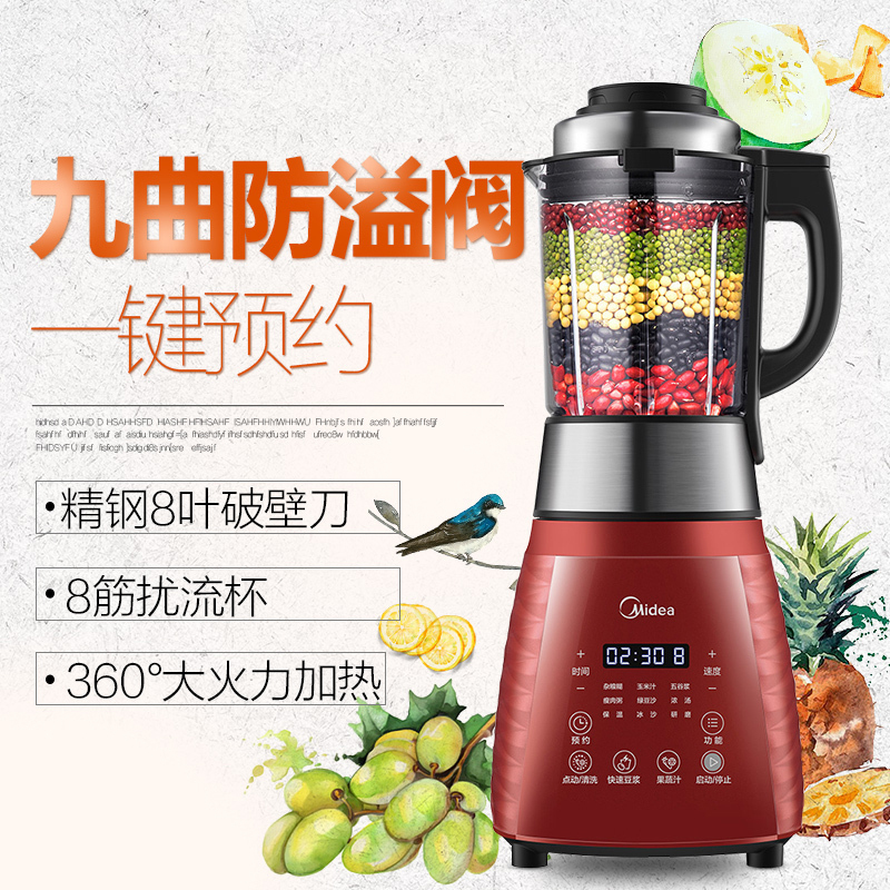 破壁机家用高温熬煮加热智能防溢破壁料理机power311
