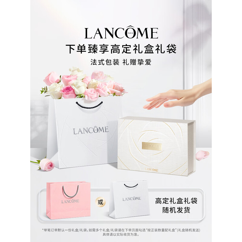 兰蔻轻透水漾防晒乳30ml小白管防晒霜隔离护肤礼盒生日新年礼物送女友