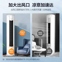 美的锐爽/风酷3匹新能效变频冷暖APP智能控制家用客厅圆柱立式柜机空调KFR-72LW/N8MJC3