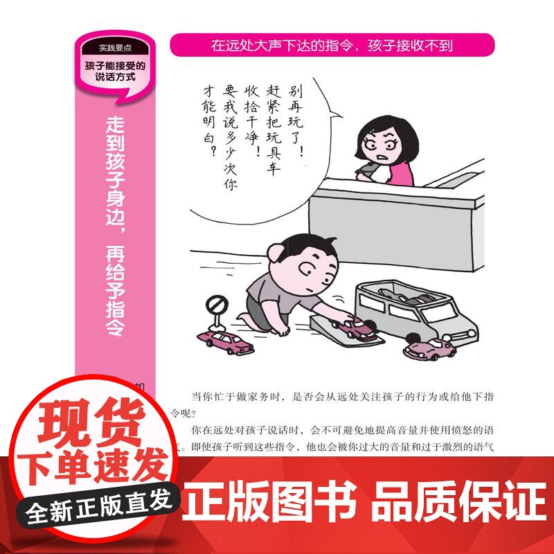 养育迟缓儿从好好说话开始 60个语言互动技巧 帮孩子实现追赶性成长 育儿 家教 日本亚马逊 原版书销量超过20高清大图