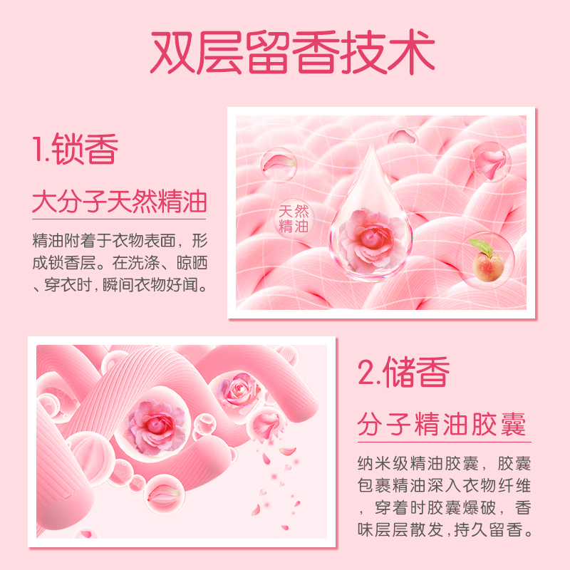 香维娅酵素香氛洗衣凝珠玫瑰白桃520g(52颗)*2盒洁净留香除螨