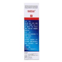 白云山 滴通鼻炎水 (喷雾式) 15ml 急慢性过敏性鼻炎 鼻窦炎药喷剂喷雾剂