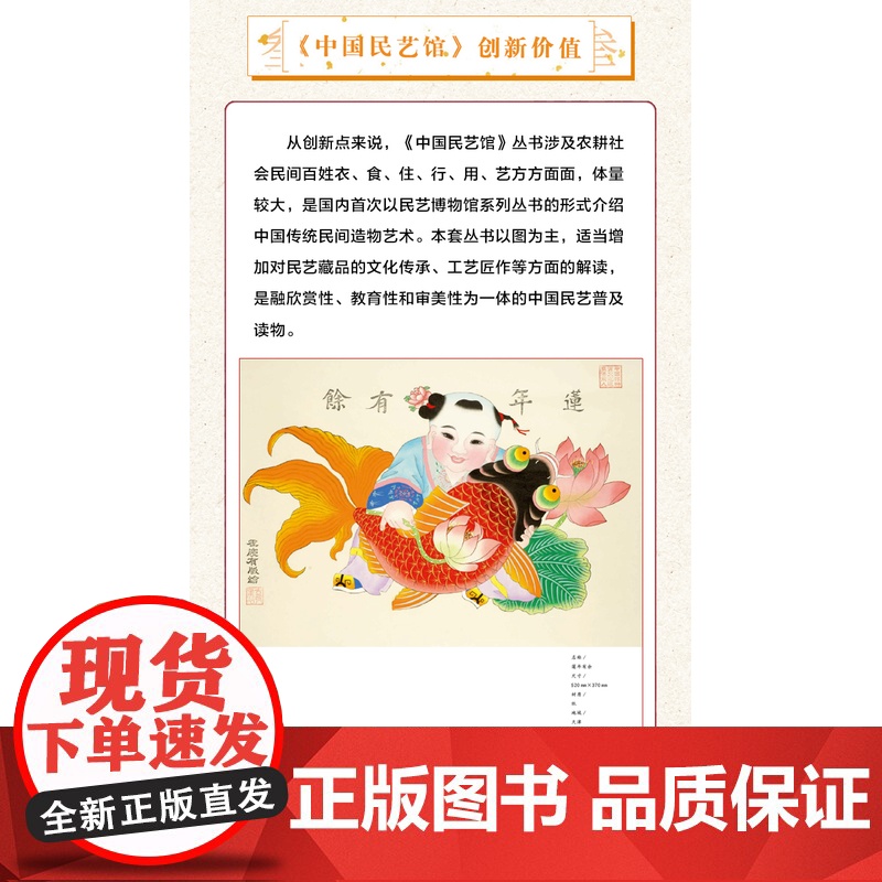 面磕子 中国民艺馆第二辑 潘鲁生主编 民间艺术工艺美术彩图珍藏版高清大图