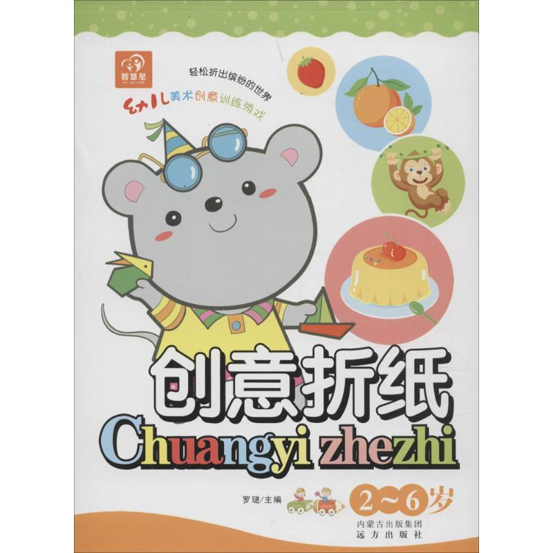 【M】幼儿美术创意训练游戏-9787555504931