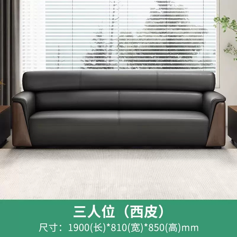 一鹏办公沙发贵宾会客接待商务休息区银行会议室沙发茶几组合套装
