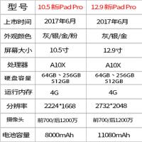 苹果Apple iPad Pro 平板电脑 10.5 英寸 512GB内存 WiFi版 金色