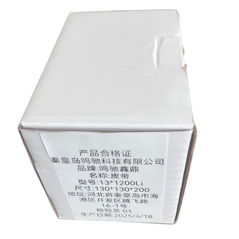 鸣驰鑫鼎 皮带 13*1200Li 条高清大图