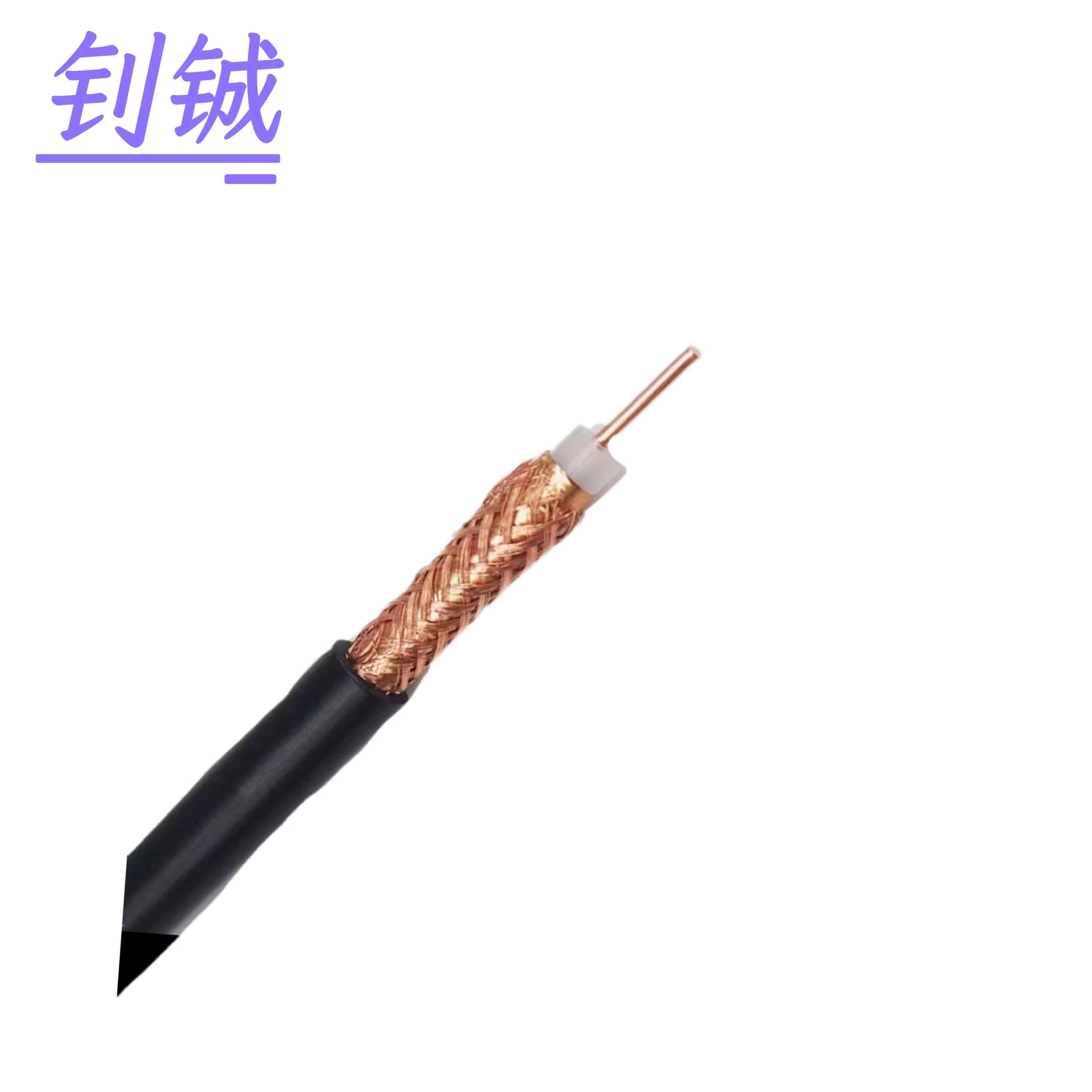 钊铖 视频线SYV75-5监控线/米高清大图