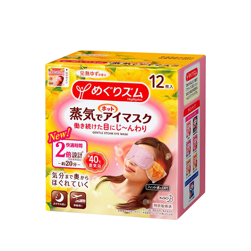 Kao 花王蒸汽眼罩(柚子香)12片/盒 发热眼罩热敷贴舒缓疲劳