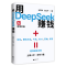 正版新书]用DeepSeek赚钱水青衣//焱公子|9787559494887
