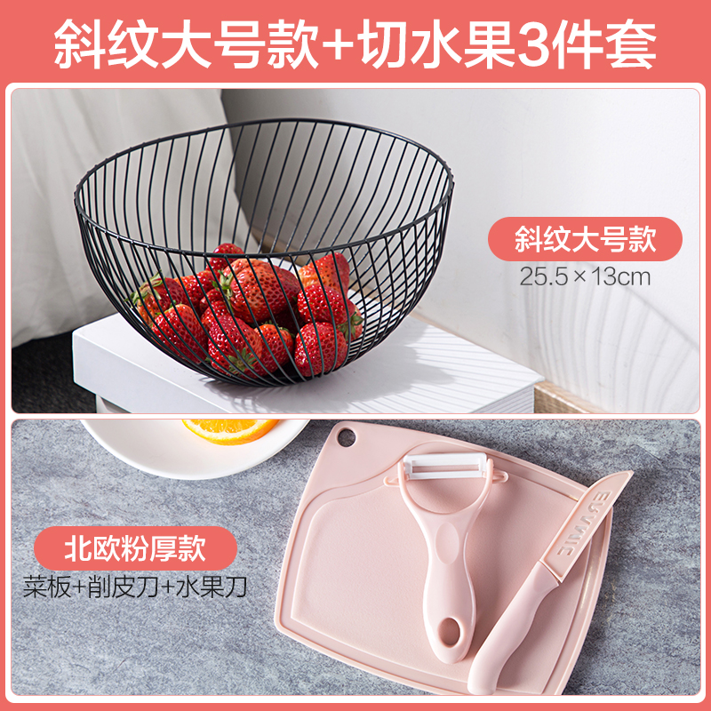 铁艺水果盘创意现代北欧风格零食收纳篮家用客厅茶几水果篮 斜纹大号款+切水果3件套
