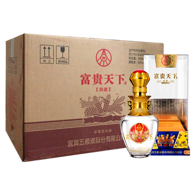 五粮液股份出品 富贵天下 御藏(黄)52度 500ml*6瓶 整箱装 浓香型 白酒