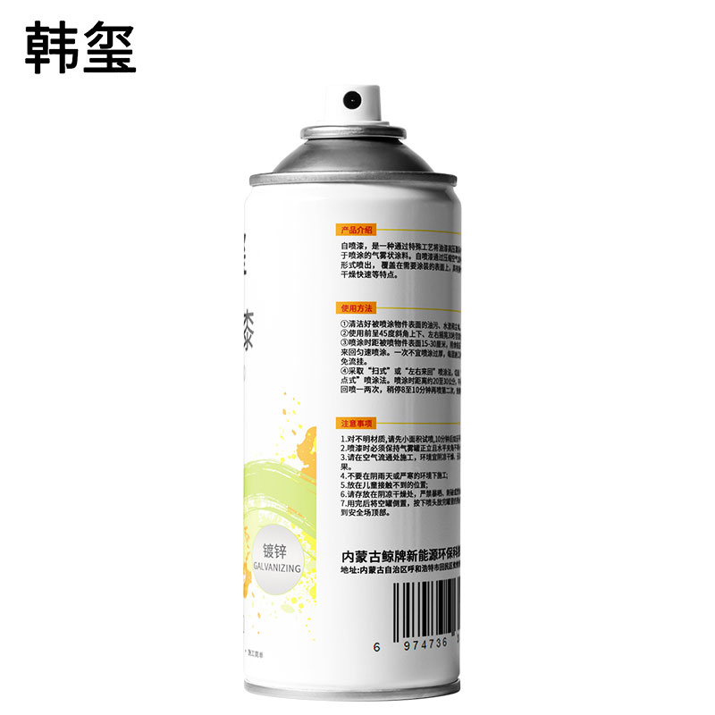 韩玺 自喷漆 镀锌 450ml/罐高清大图