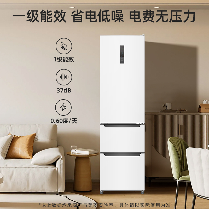 收纳师美菱285升意式三门冰箱 54cm窄机身1级能效净味家用电冰箱小冰箱以旧换新消费补贴自营BCD-285WP3CX