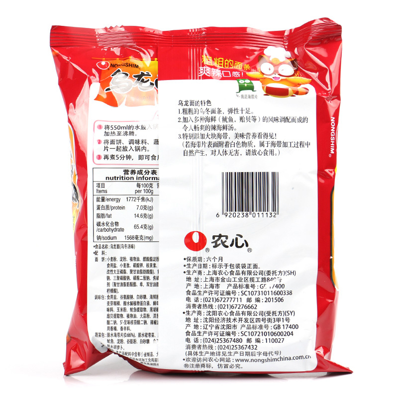 农心辛拉面辣白菜拌面农心拉面炸酱面方便面速食韩国泡面乌龙面鲜虾面