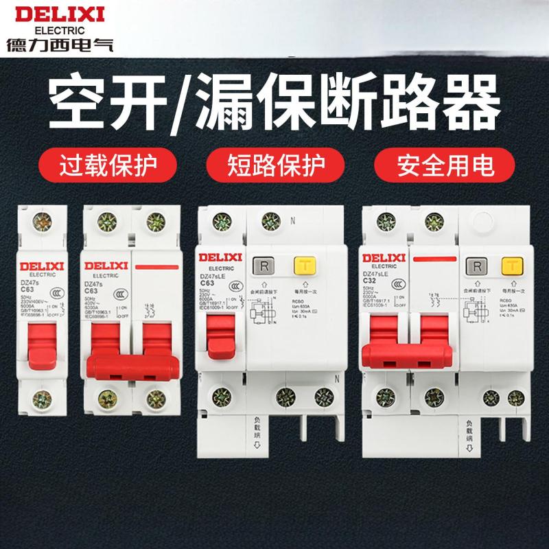 德力西(DELIXI) 空气开关C40-3P(单位:件)高清大图