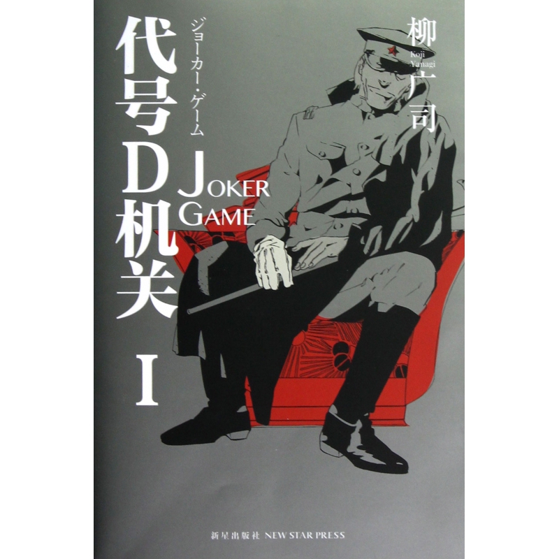 正版 犯人ia早坂吝新星出版社图片 高清实拍大图 苏宁易购