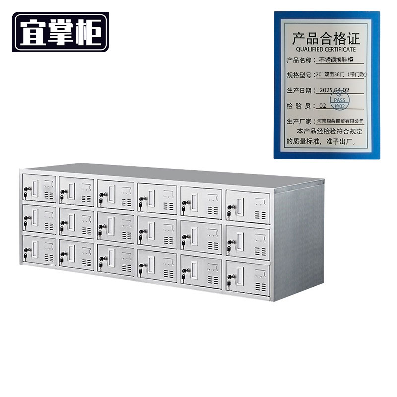 宜掌柜 不锈钢换鞋柜 201双面36门(带门款) 个高清大图