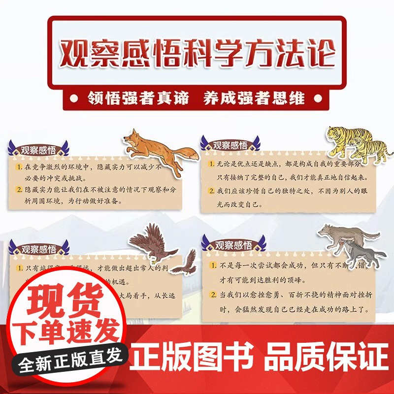全套14册 漫画少年强者思维狼之魂+漫画小学生顶尖思维+漫画新科技 培养孩子强大内心唤醒孩子内在动力励志成功格局创造力科
