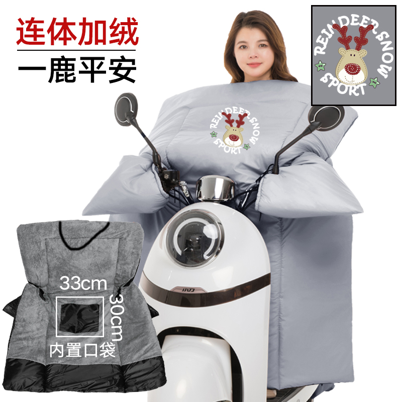 迈古(MG)电动车电瓶车挡风被加大加厚摩托车冬季加绒防寒挡风罩保暖防水护具