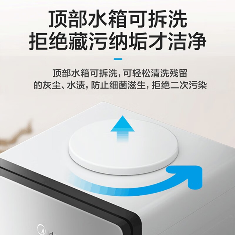 美的(Midea)饮水机 立式家用办公下置式快速加热温热型初见饮水机 YR1611S-X[三年质保]