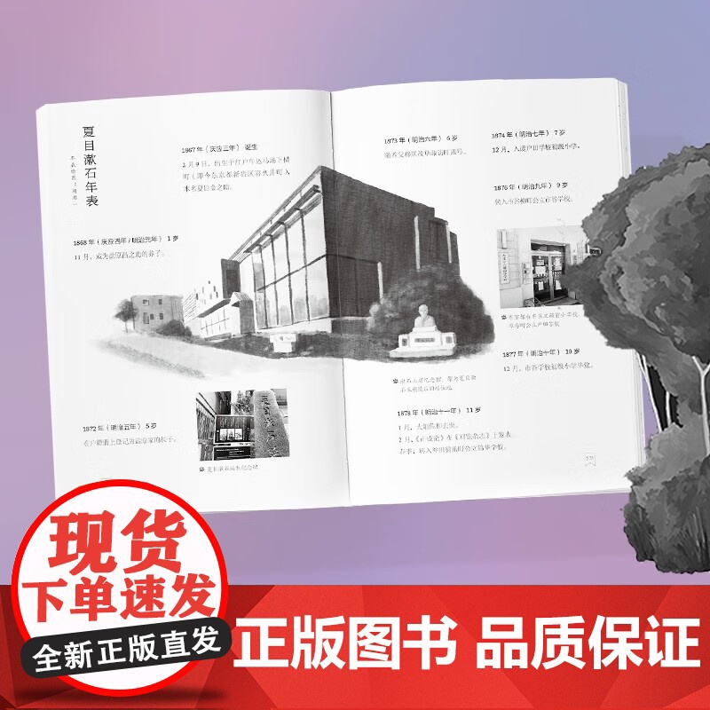 心 夏目漱石 著 小说 世界名著高清大图