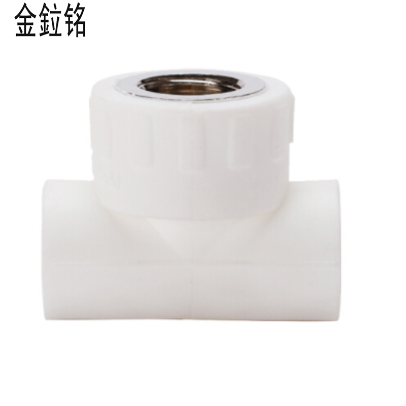 金鉝铭 PPR内螺纹三通 DN50*1 1/2 /个