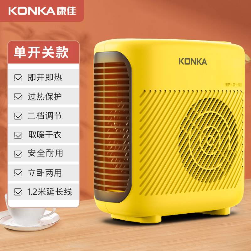 康佳取暖器电暖风机家用电暖气小太阳烤火炉办公室电热风机小型