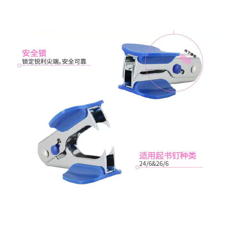 得力0231起钉器(颜色随机)高清大图