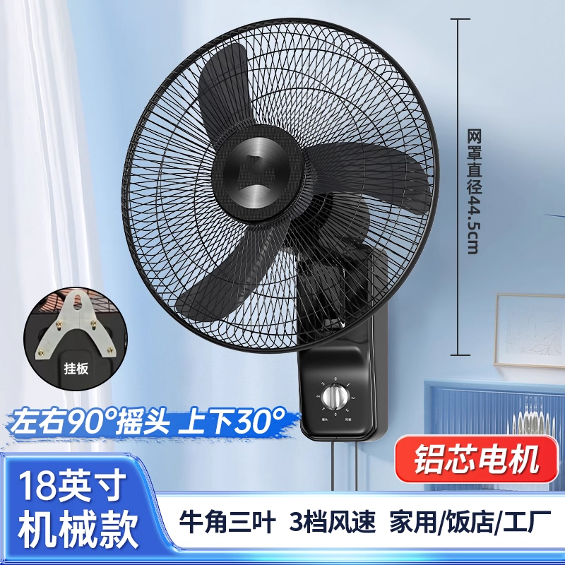 Hittery 壁扇 220V 12W(牛角叶/大风力)18英寸机械款(单位:台)