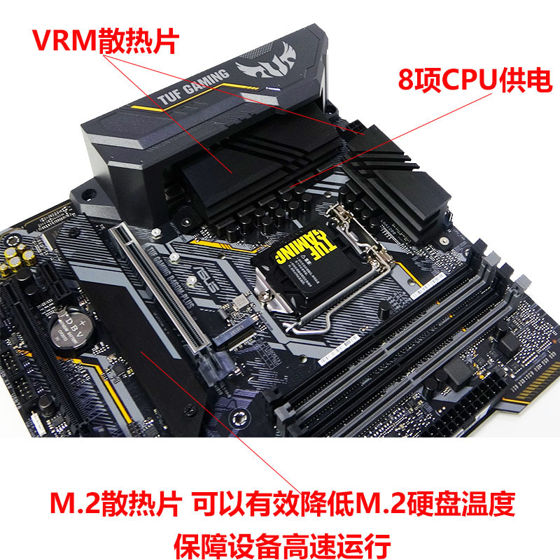 罗技(NEW TOUCH)重炮手主板TUF GAMING B460M-PLUS