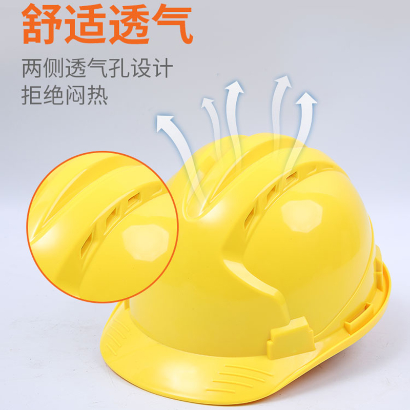 企购优品国标ABS材质安全帽加厚