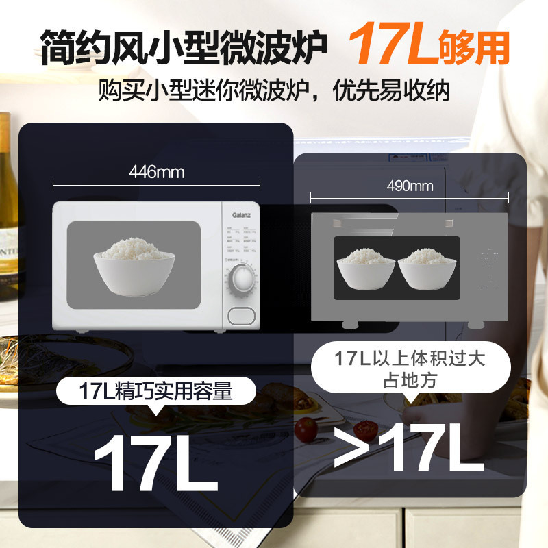 格兰仕(Galanz)微波炉 700W速热 迷你款家用微波炉 转盘加热 旋钮简易操作 老幼适用 微波炉W0-VMS1