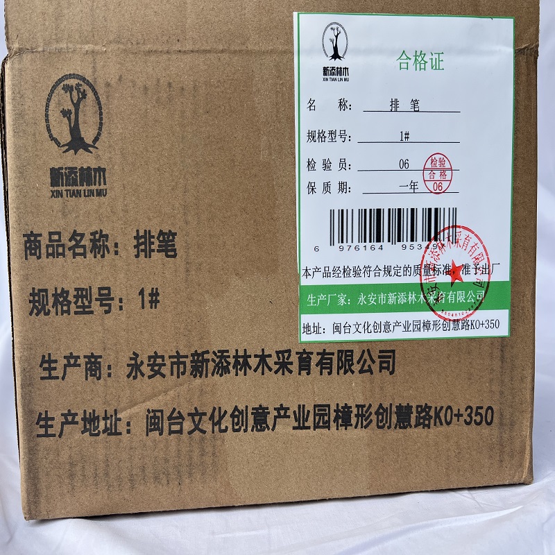 新添林木红杆尼龙毛扁平油画笔 排笔/支高清大图